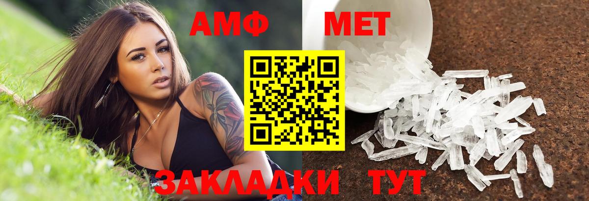 АМФ Premium Белово