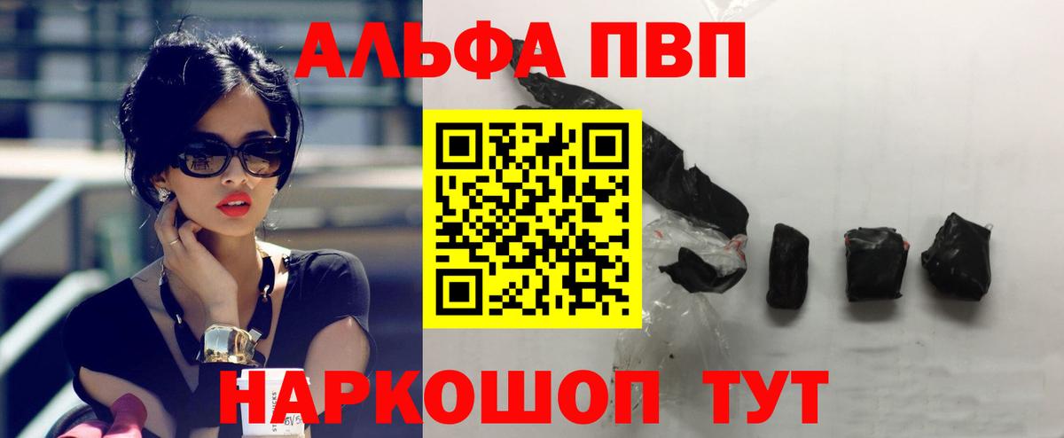 A-PVP VHQ Белово