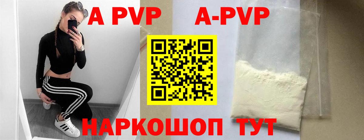 Alpha-PVP мука  А ПВП Crystall  Белово  Вход с VPN  Alfa_PVP Crystall 