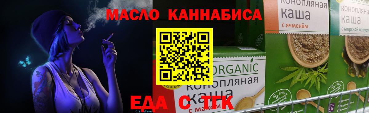 Печенье с ТГК марихуана Белово