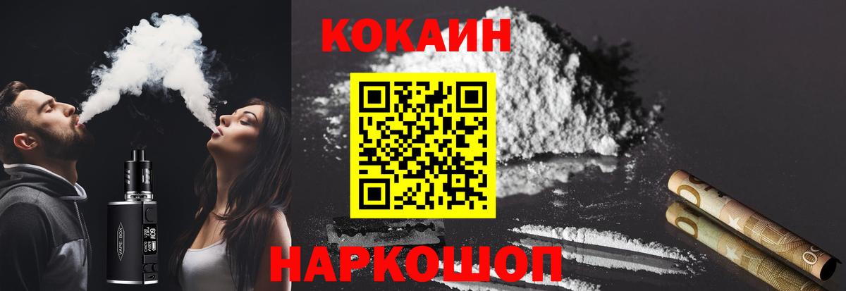 Белово  КОКАИН VHQ  Вход с VPN 