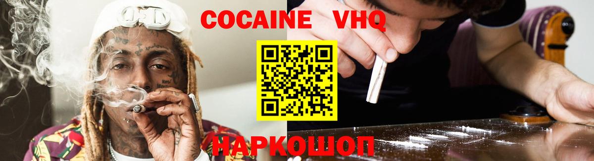 Кокаин Перу Белово