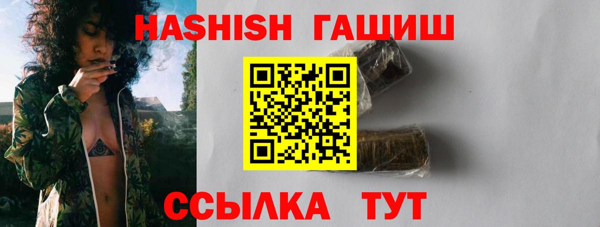 Белово  ГАШИШ  ГАШИШ Ice-O-Lator  Вход с VPN  ГАШ hashish 