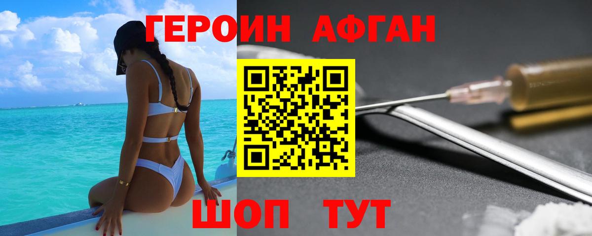 ГЕРОИН гречка Белово