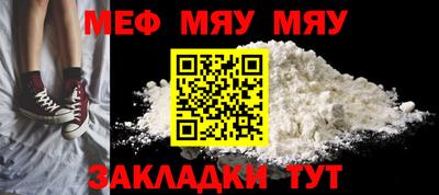 меф Волжский