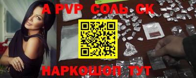 соль курить ск Волгодонск