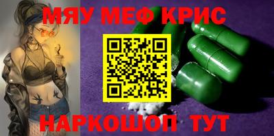 меф Волжский