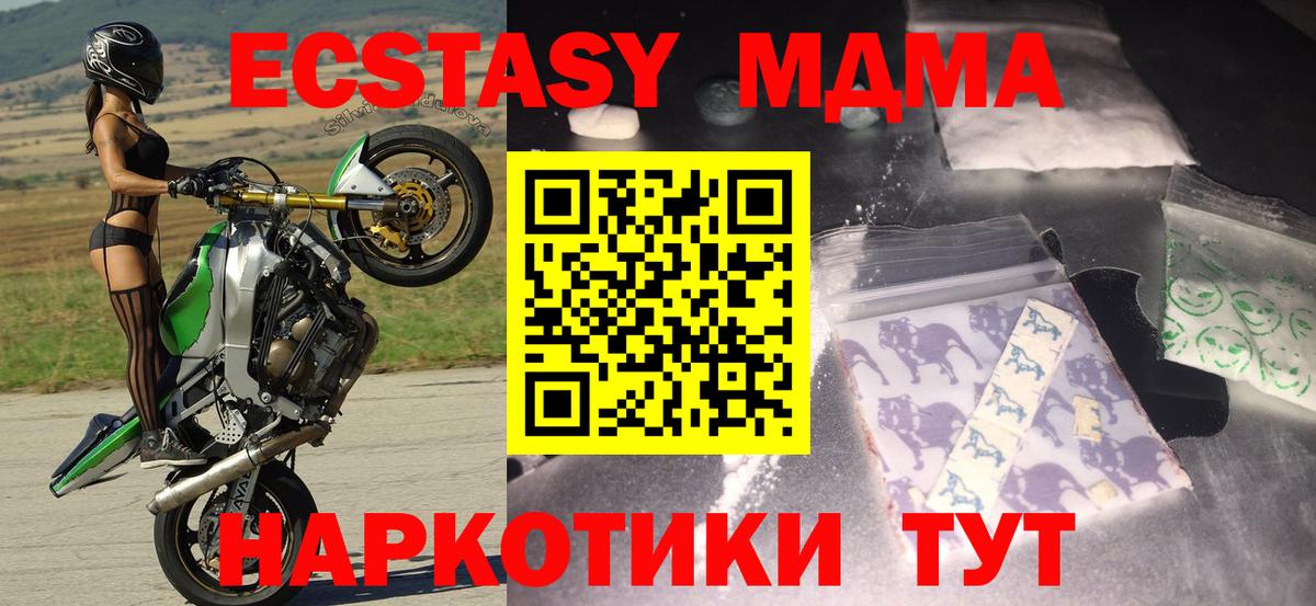 МДМА кристаллы Белово
