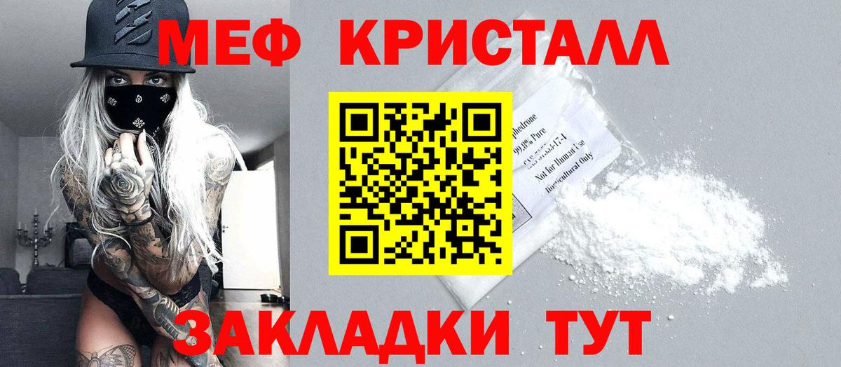 Мефедрон Белово